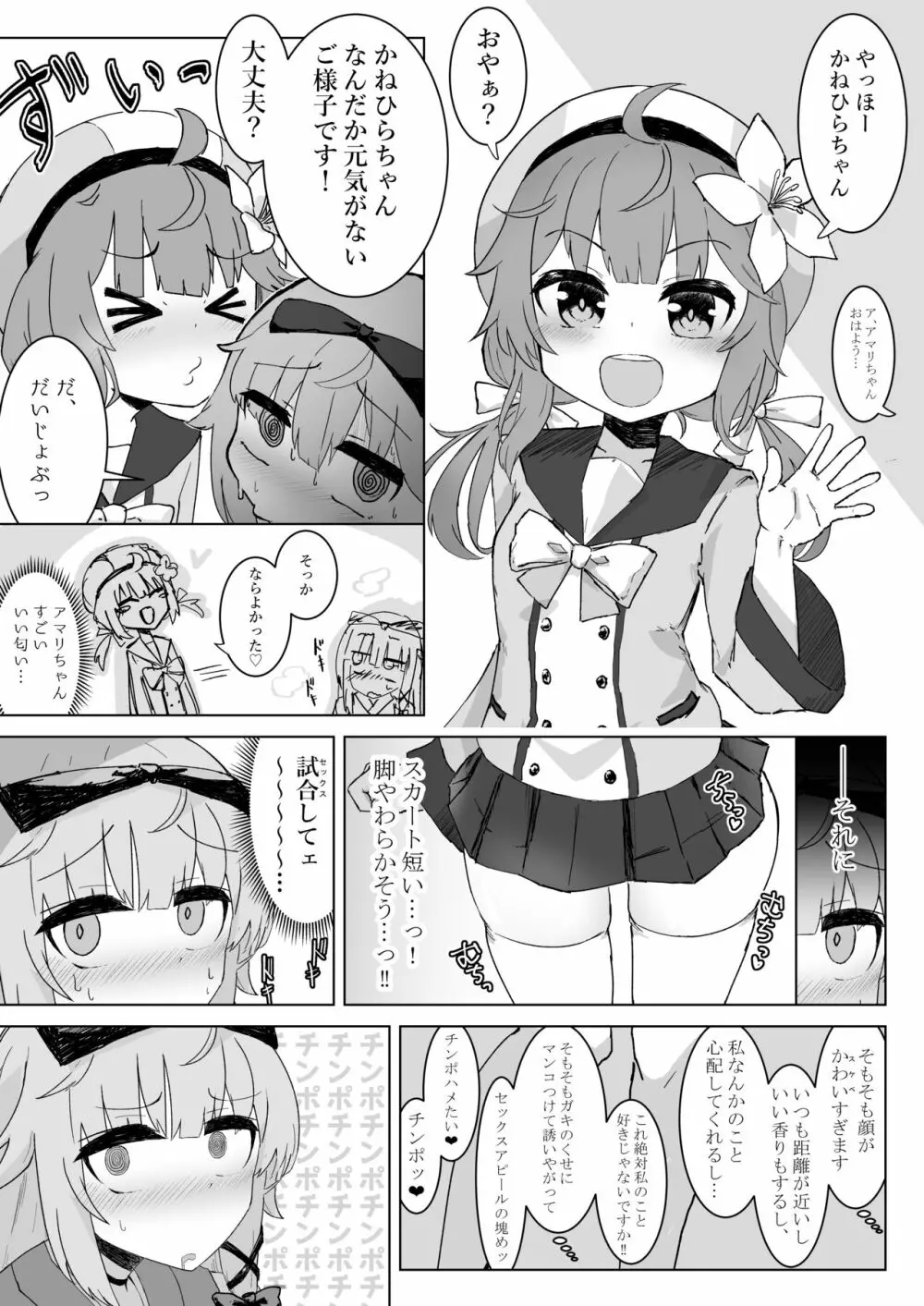 フタナリちんぽヤクザと化した大包平の本 - page6