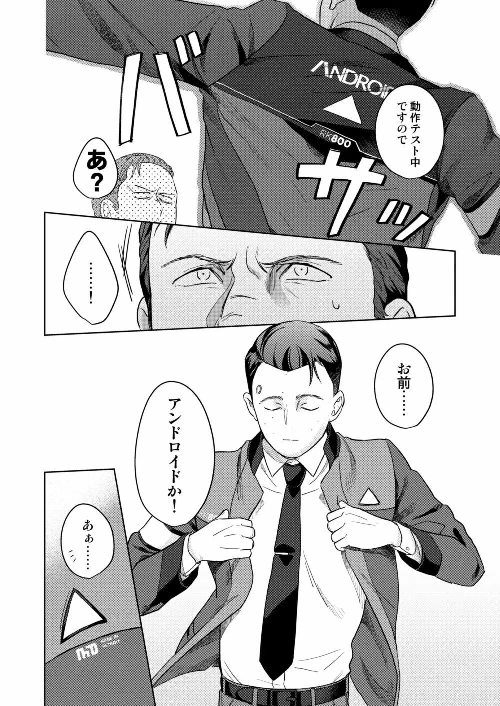 【Web再録】ギャビコナ本 - page10