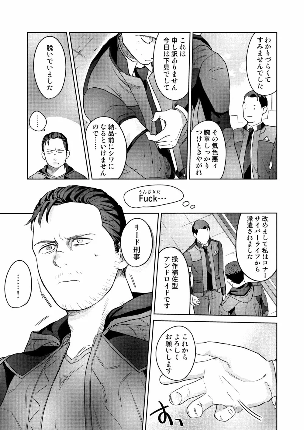 【Web再録】ギャビコナ本 - page11