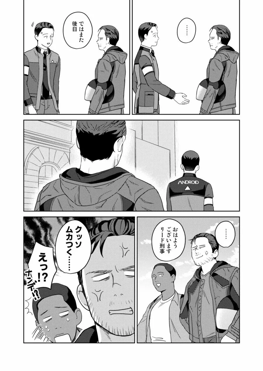 【Web再録】ギャビコナ本 - page12