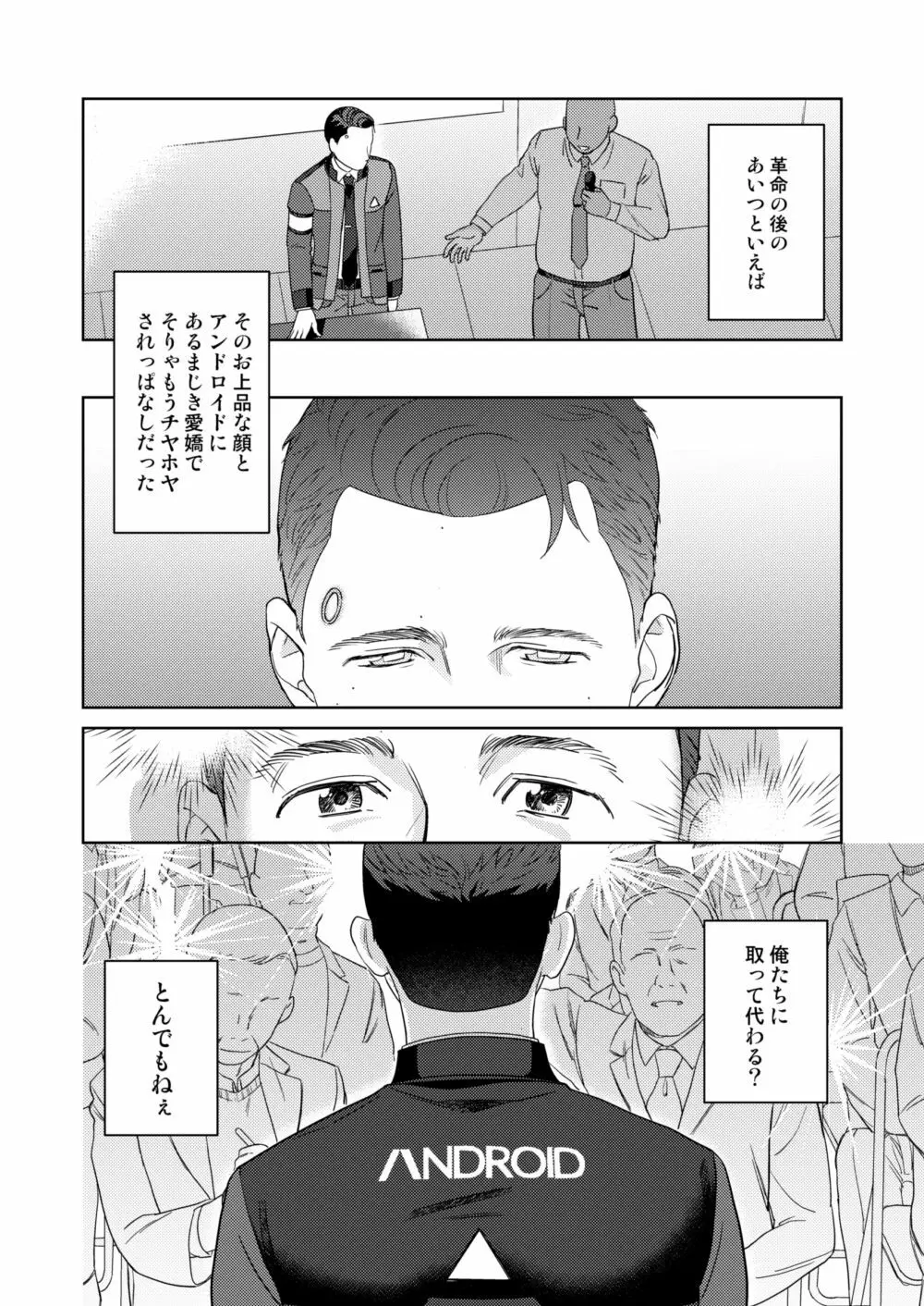 【Web再録】ギャビコナ本 - page14