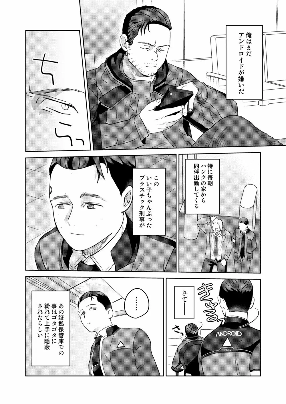 【Web再録】ギャビコナ本 - page4