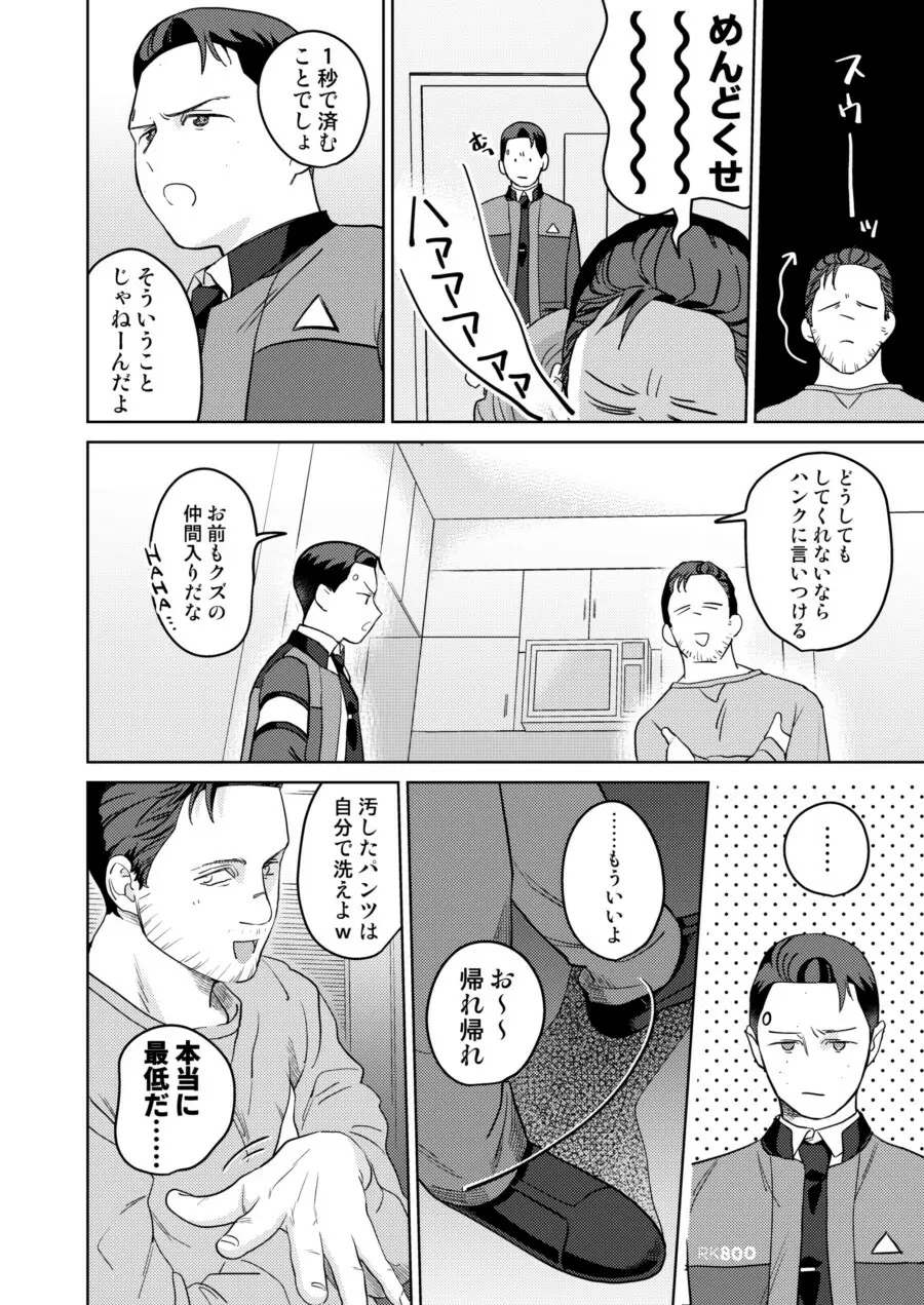 【Web再録】ギャビコナ本 - page48