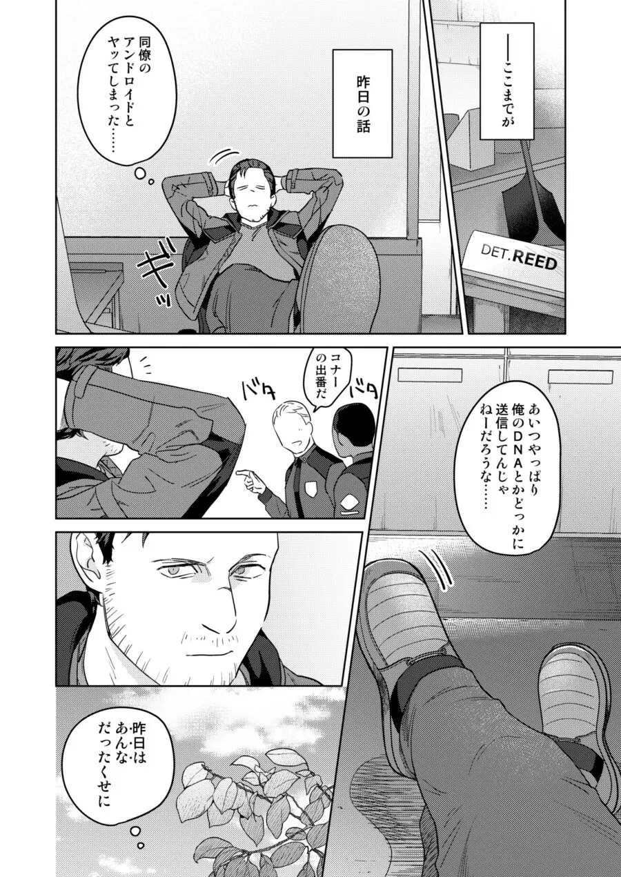 【Web再録】ギャビコナ本 - page50