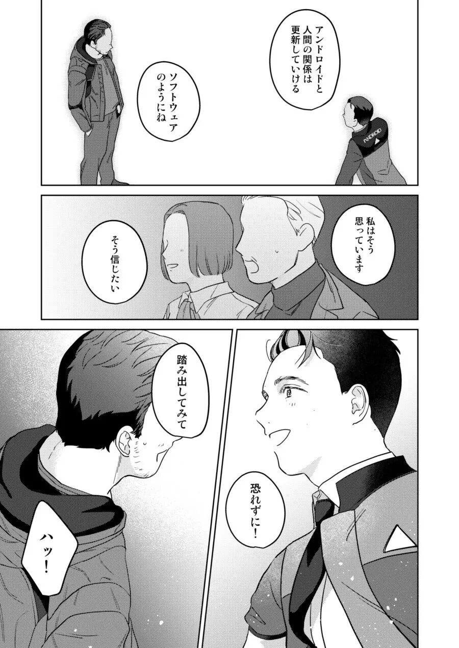 【Web再録】ギャビコナ本 - page57