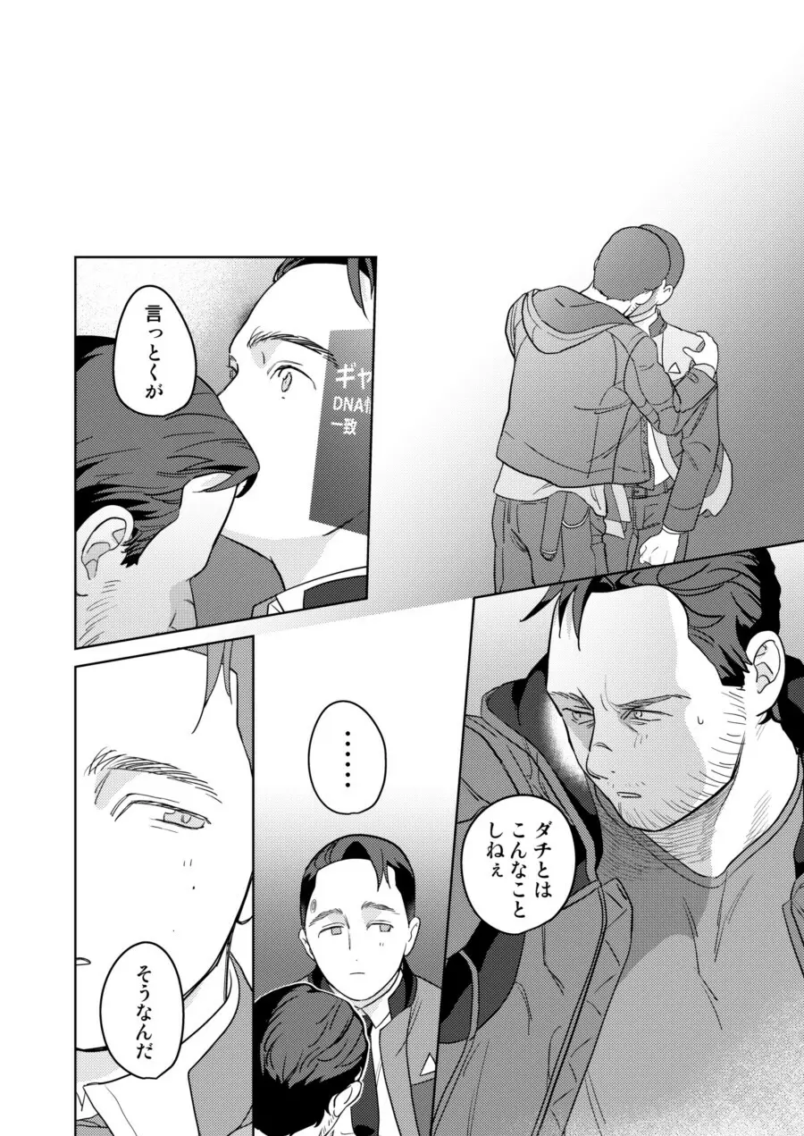 【Web再録】ギャビコナ本 - page60