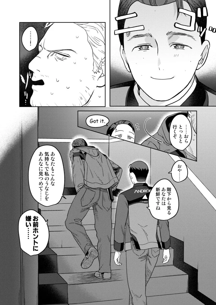 【Web再録】ギャビコナ本 - page62