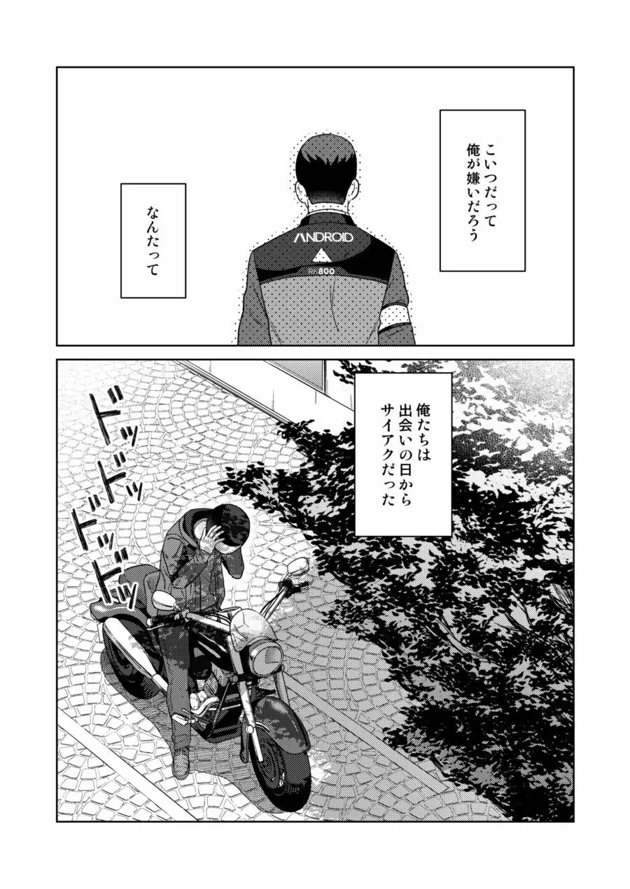 【Web再録】ギャビコナ本 - page7