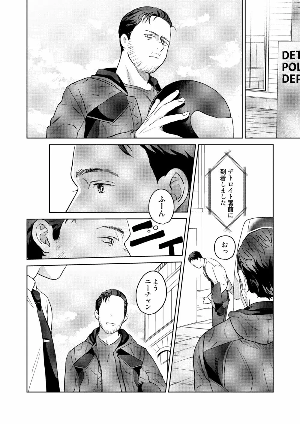 【Web再録】ギャビコナ本 - page8