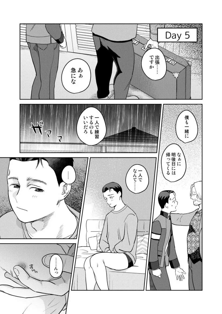 【Web再録】ハンコナ本 - page11