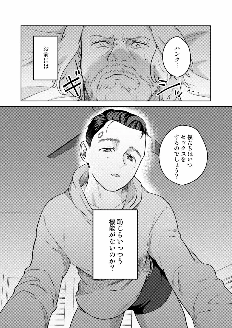 【Web再録】ハンコナ本 - page4