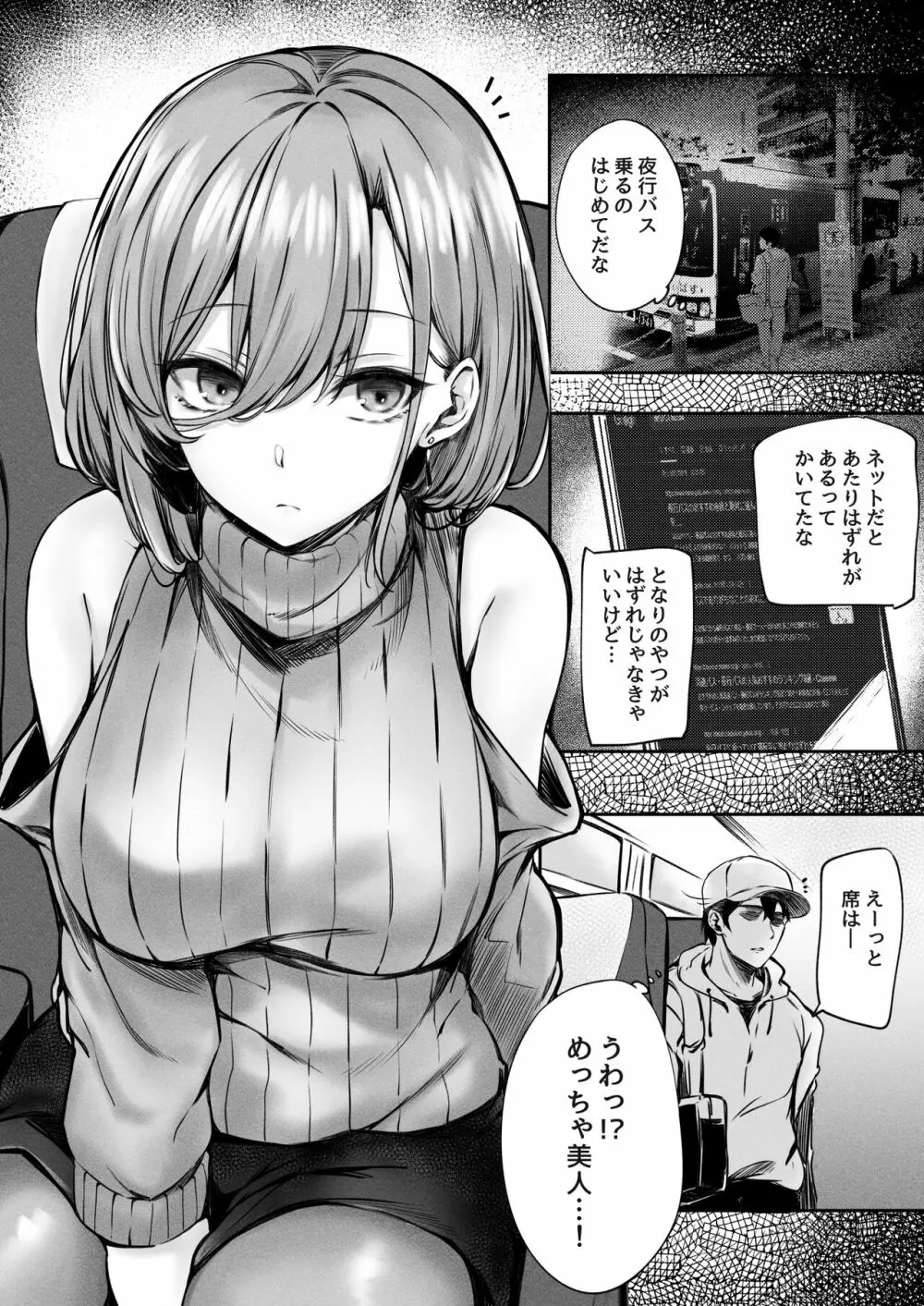 隣のお姉さんがエロ過ぎてシコってたらこっそり抜いてくれた話 - page5