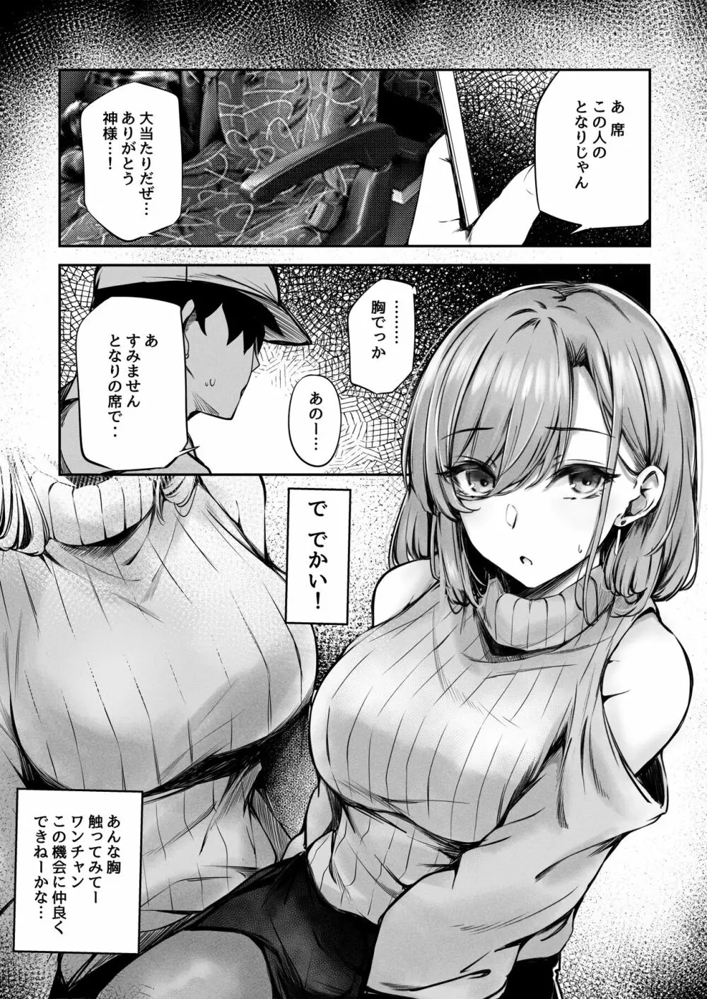 隣のお姉さんがエロ過ぎてシコってたらこっそり抜いてくれた話 - page6