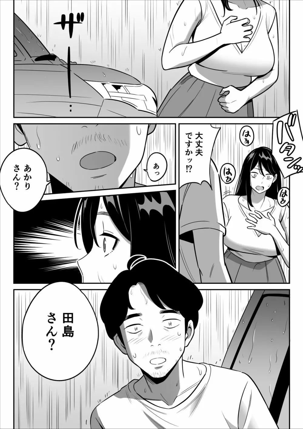 続【朗報】激安風俗で大当たり引いたwww - page26