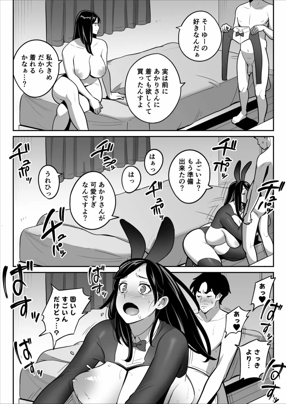 続【朗報】激安風俗で大当たり引いたwww - page40