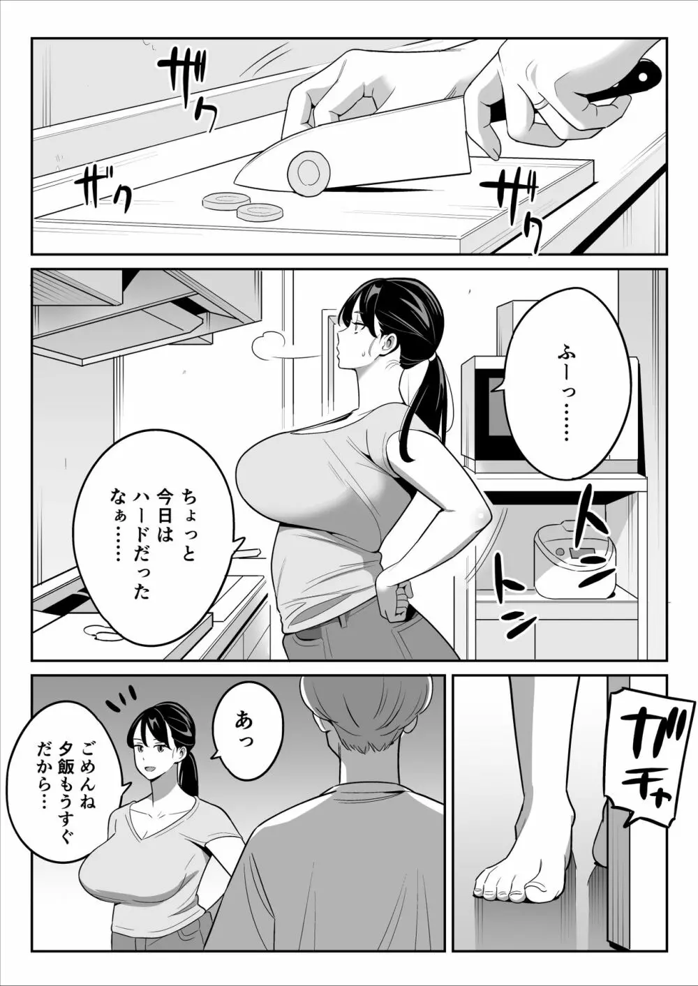 続【朗報】激安風俗で大当たり引いたwww - page5