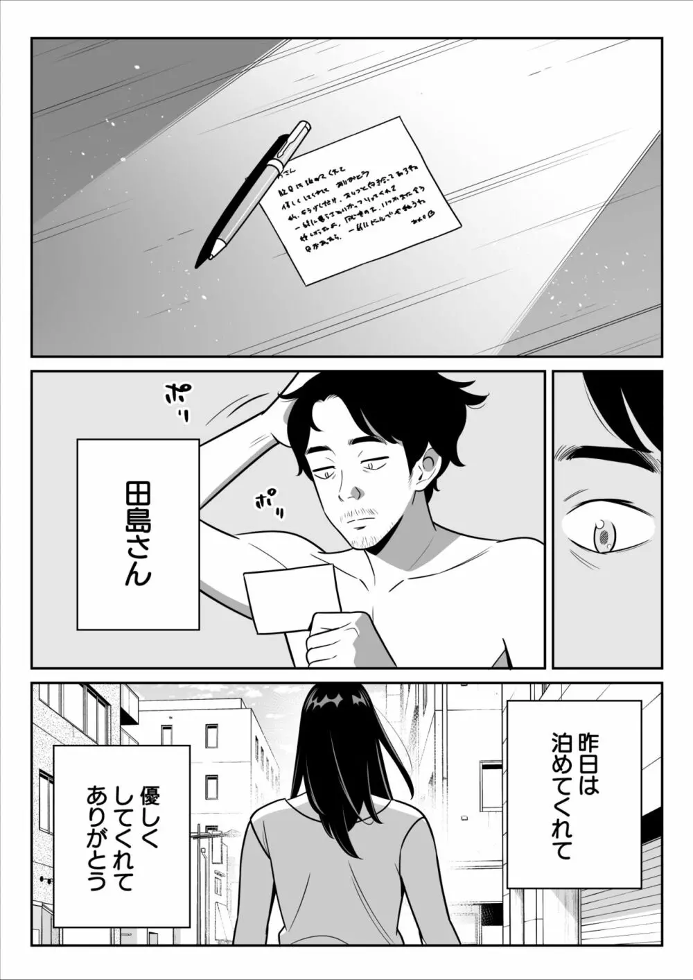 続【朗報】激安風俗で大当たり引いたwww - page52