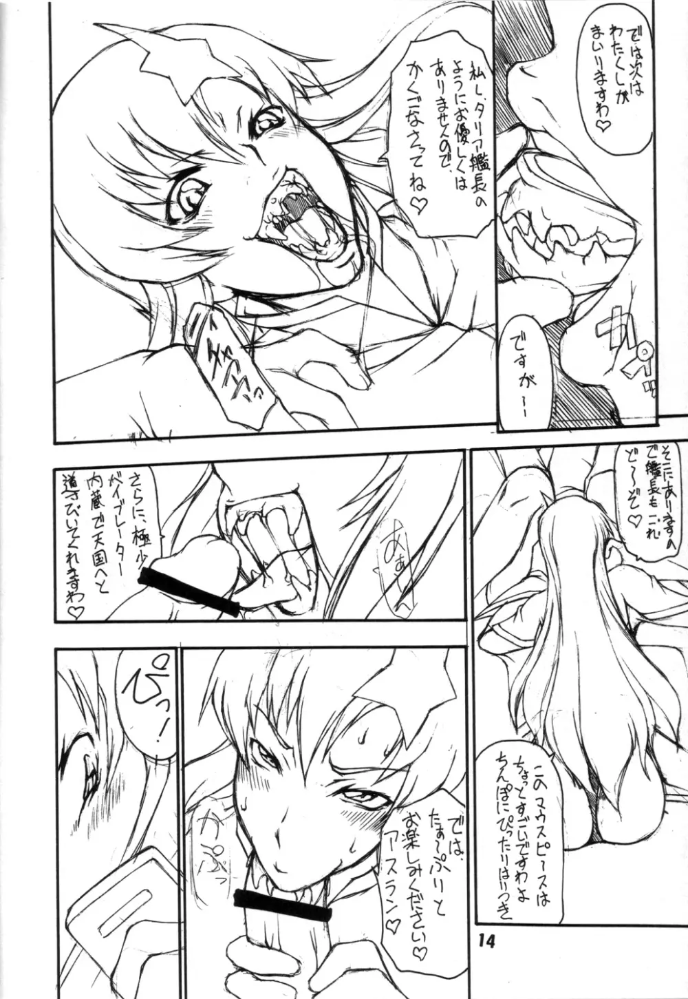 ビッグダディ - page11