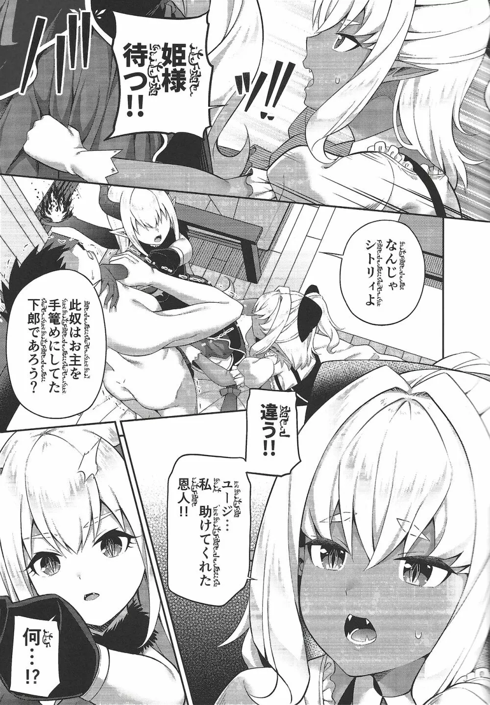 異世界メイドと1Rの主2 - page10