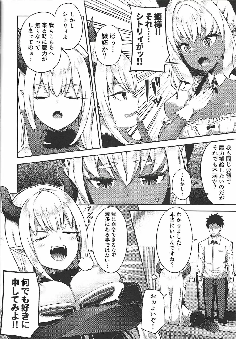 異世界メイドと1Rの主2 - page15