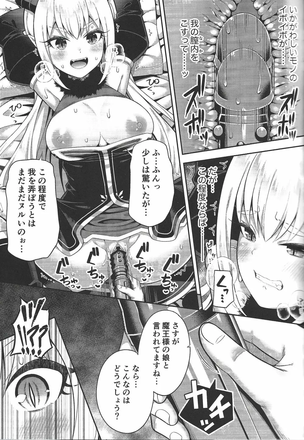 異世界メイドと1Rの主2 - page18