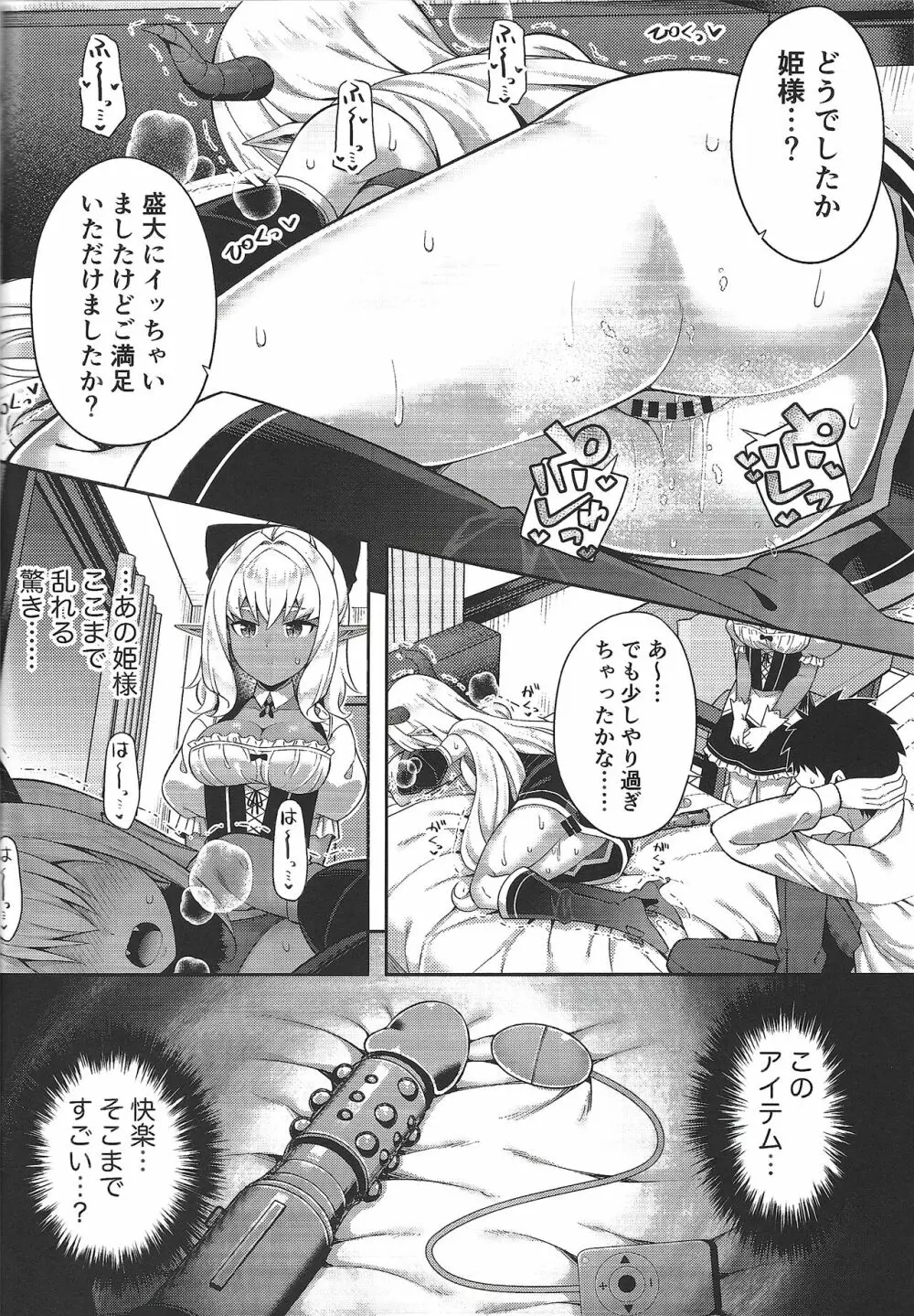 異世界メイドと1Rの主2 - page21