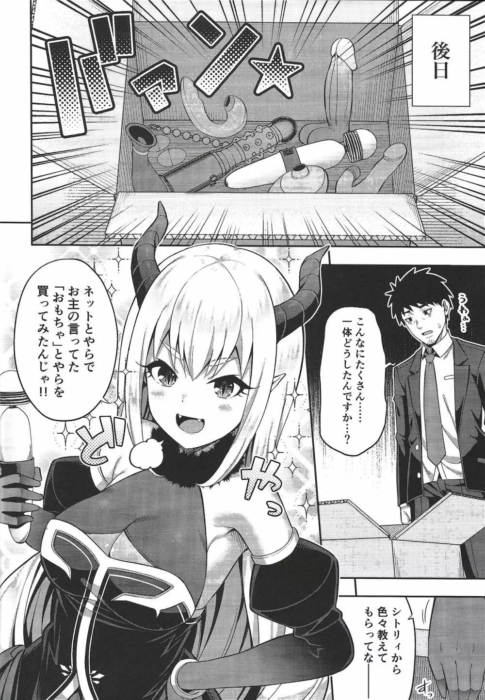 異世界メイドと1Rの主2 - page27