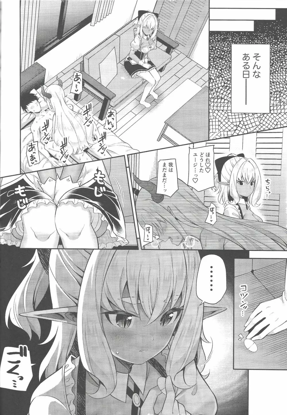 異世界メイドと1Rの主2 - page31