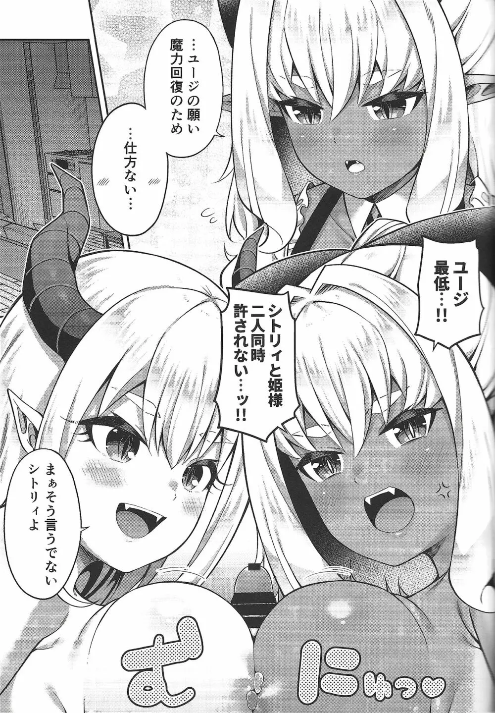 異世界メイドと1Rの主2 - page34