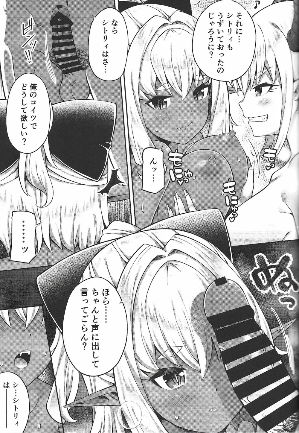 異世界メイドと1Rの主2 - page36