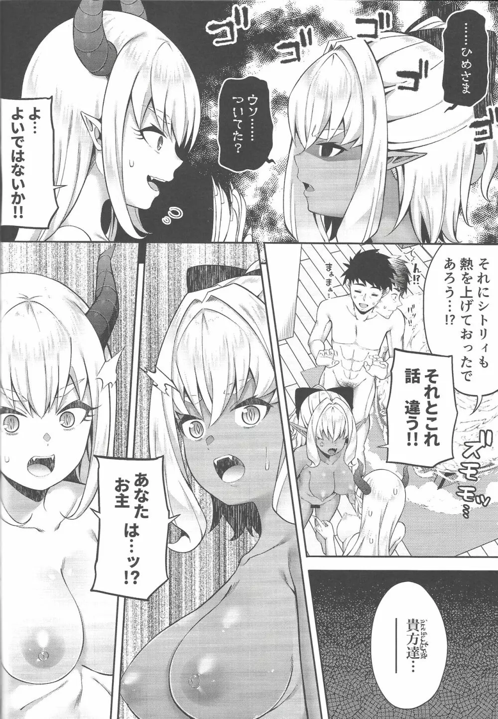 異世界メイドと1Rの主2 - page43