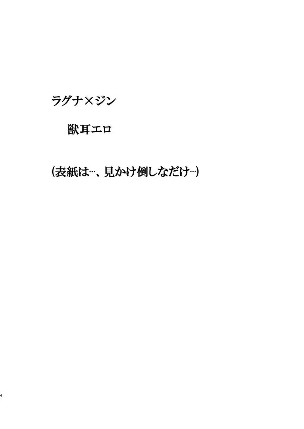 僕はね、兄さんなら兄さんでさえあればそれでいいんだよ 勿論殺意だけどね。 - page4