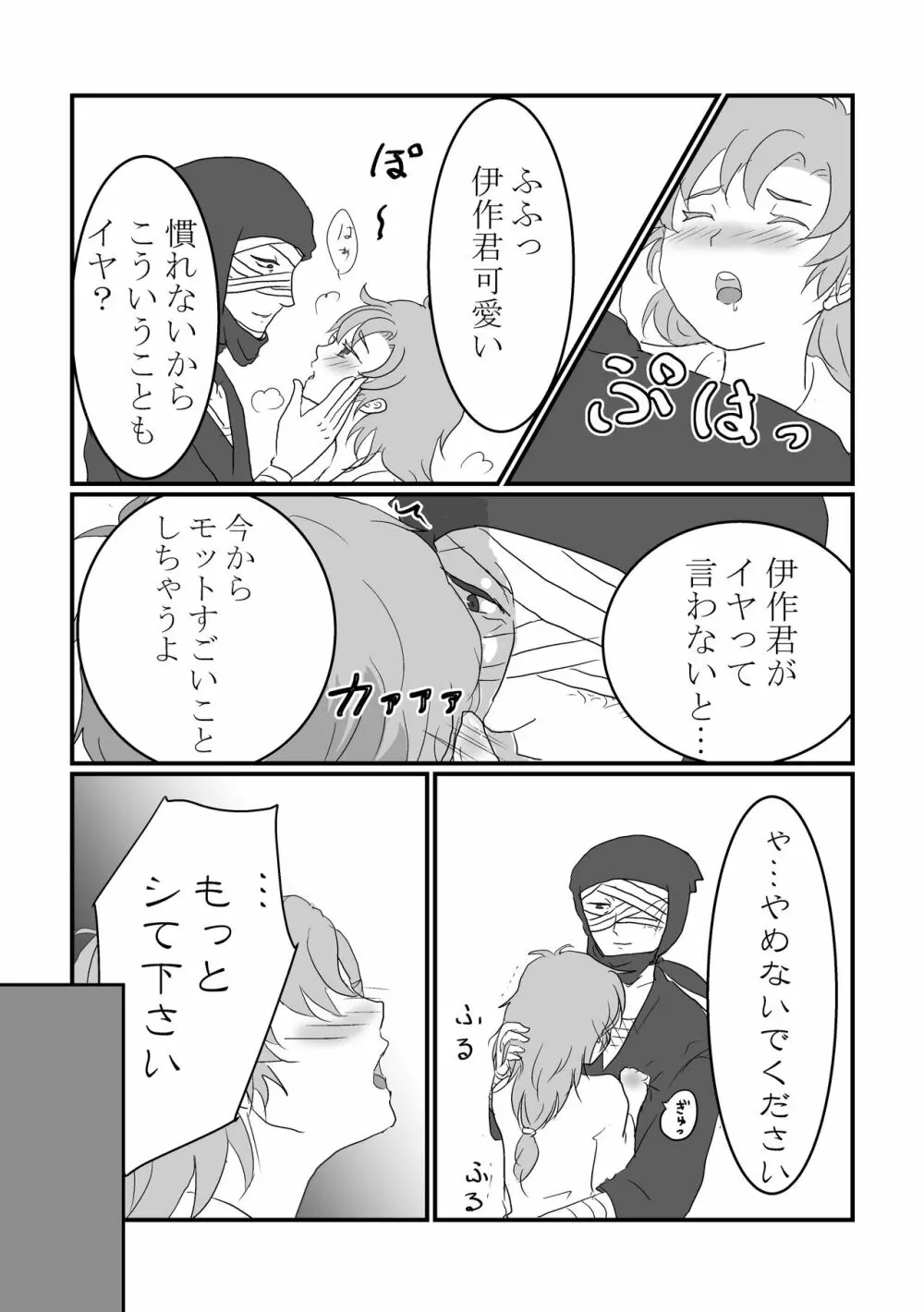 慣れるまで頑張りましょう！ - page10