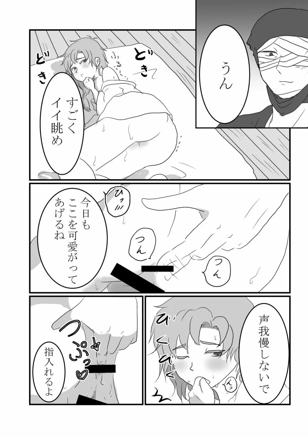 慣れるまで頑張りましょう！ - page13