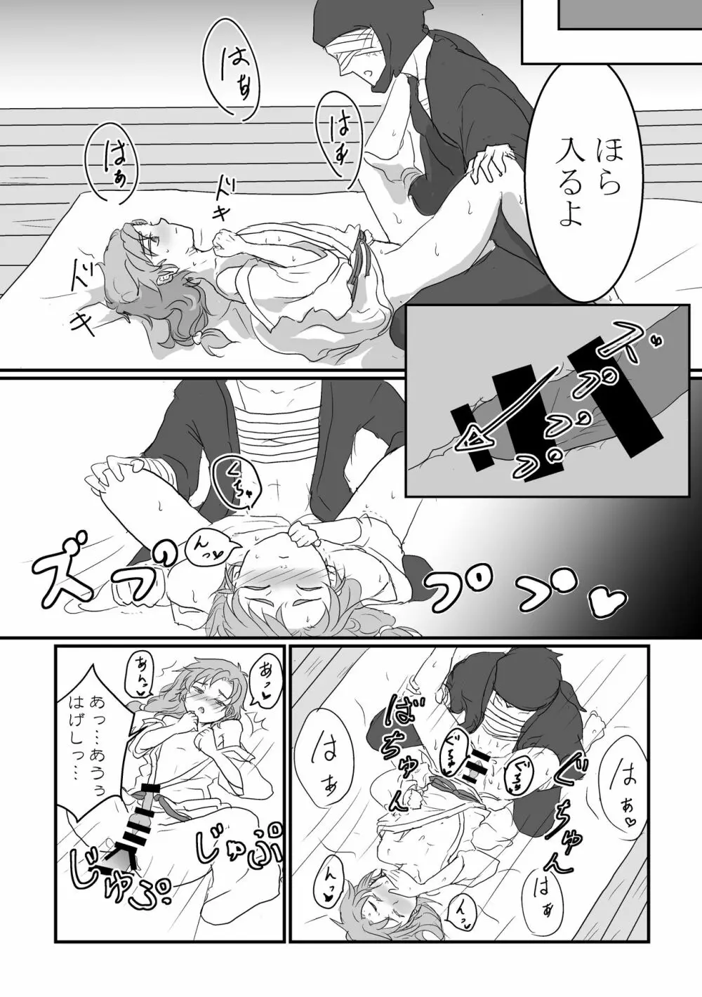 慣れるまで頑張りましょう！ - page15