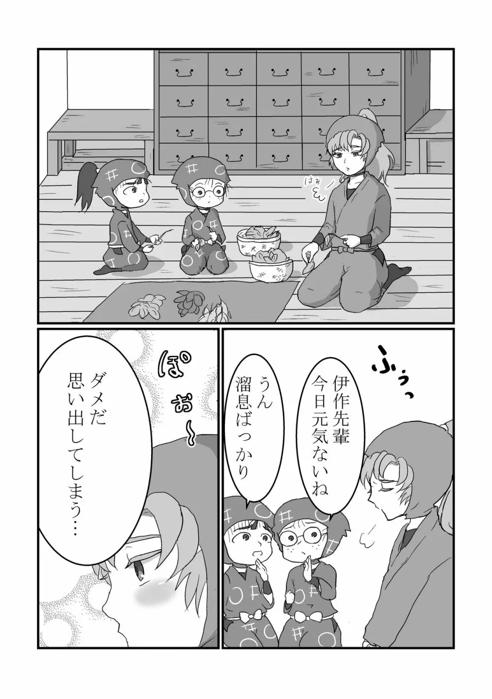 慣れるまで頑張りましょう！ - page2