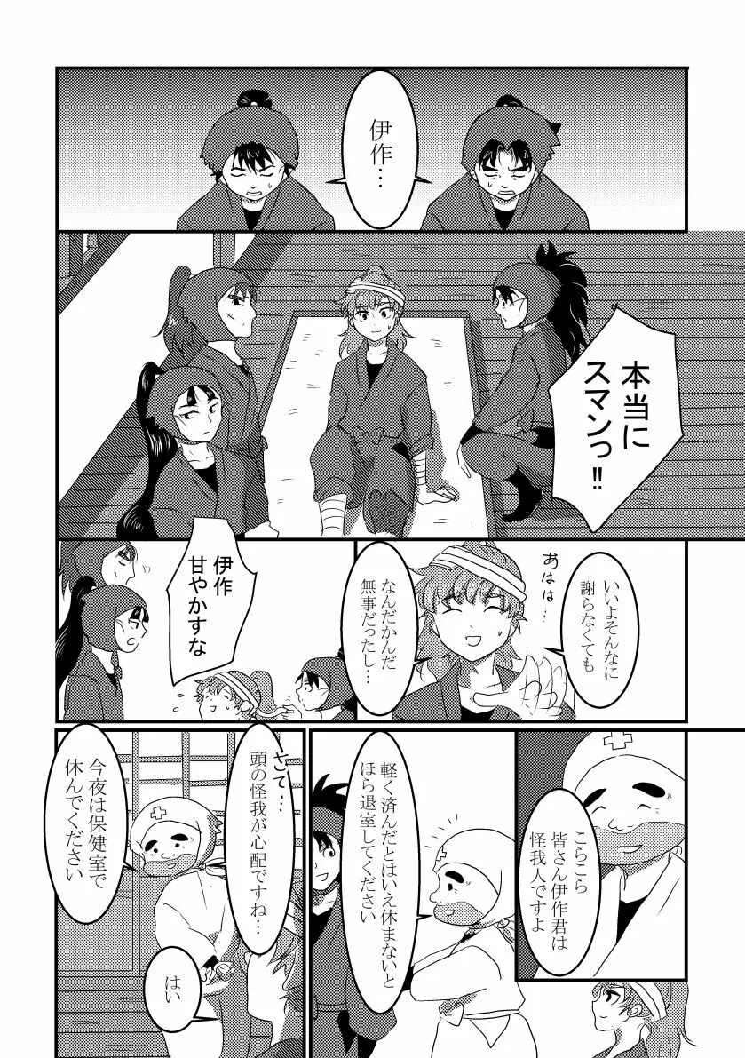 きっと何度でも - page3