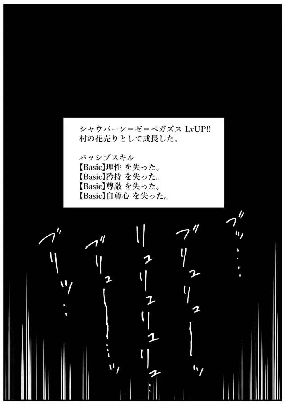 せっかく異世界転生したのに転職官だったから女魔王を最弱職にしてプライドボキボキにしたった - page37