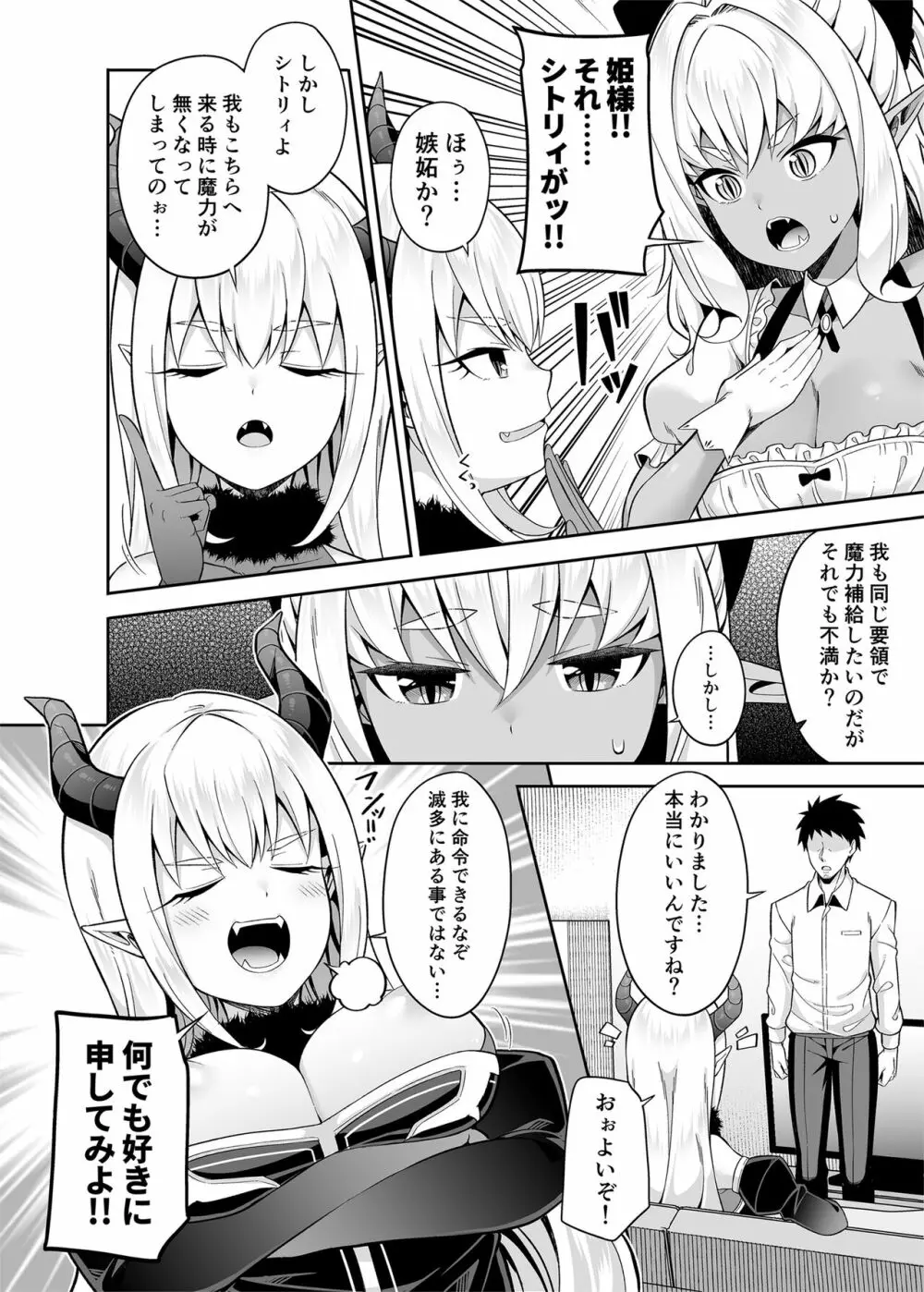 異世界メイドと1Rの主2 - page15