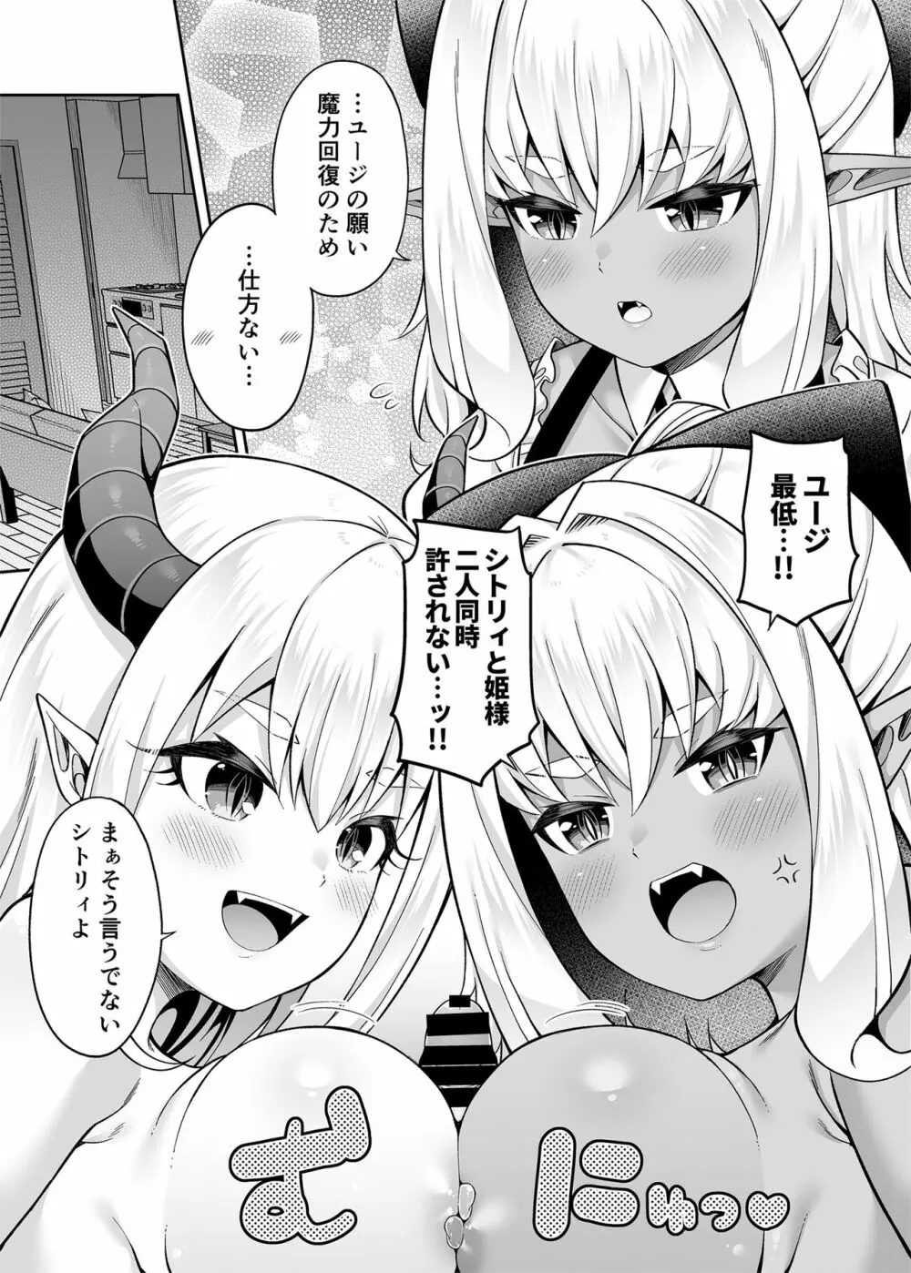 異世界メイドと1Rの主2 - page34