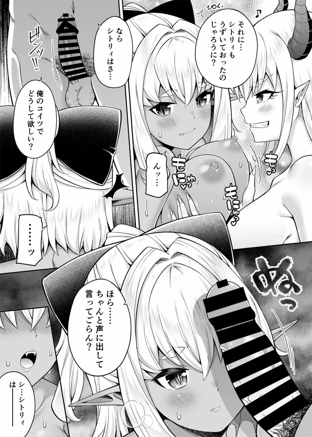 異世界メイドと1Rの主2 - page36