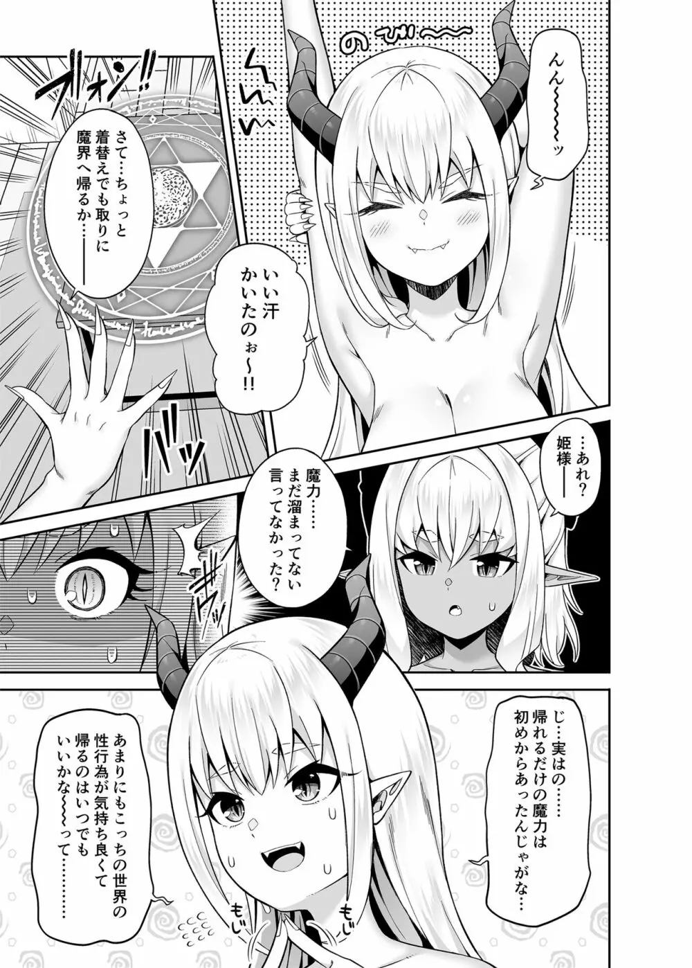 異世界メイドと1Rの主2 - page42