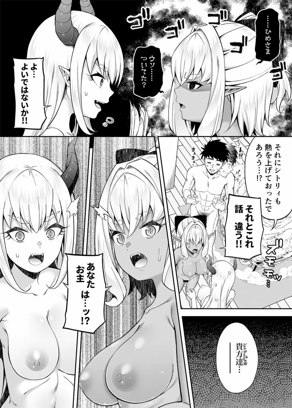 異世界メイドと1Rの主2 - page43