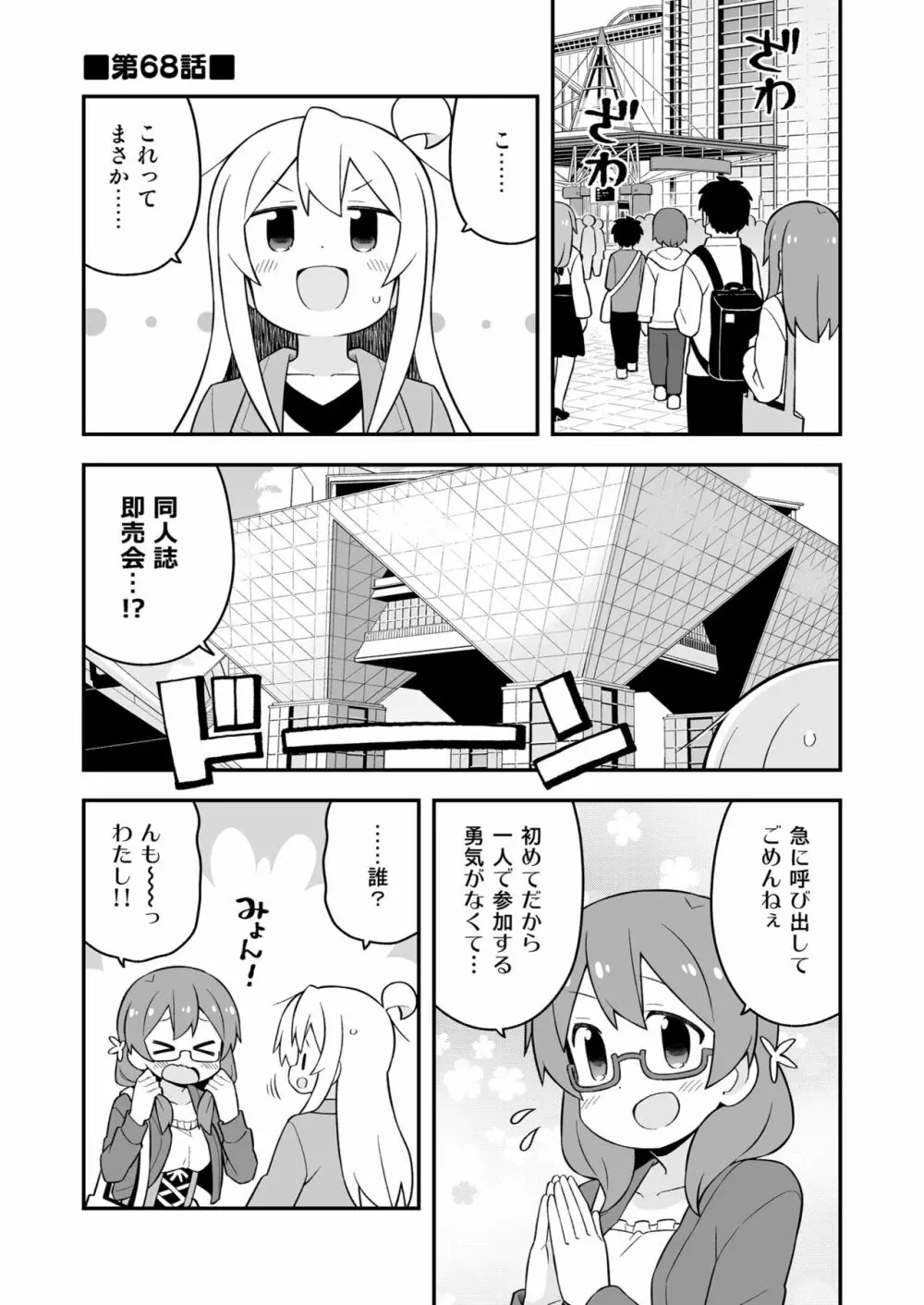 お兄ちゃんはおしまい! 23 - page17