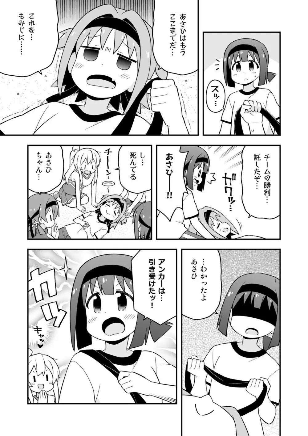 お兄ちゃんはおしまい! 23 - page41