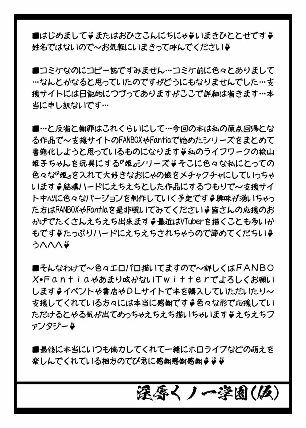 [サークルENERGY (新春夏秋冬)] 淫辱くノ一学園(仮)試作版 - page4