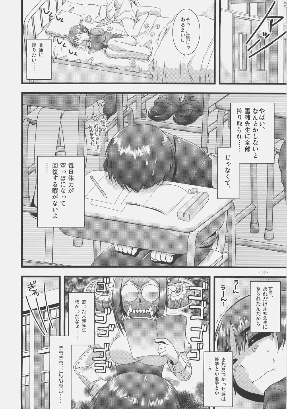 エキスパートになろうよ!! 2.0 - page7