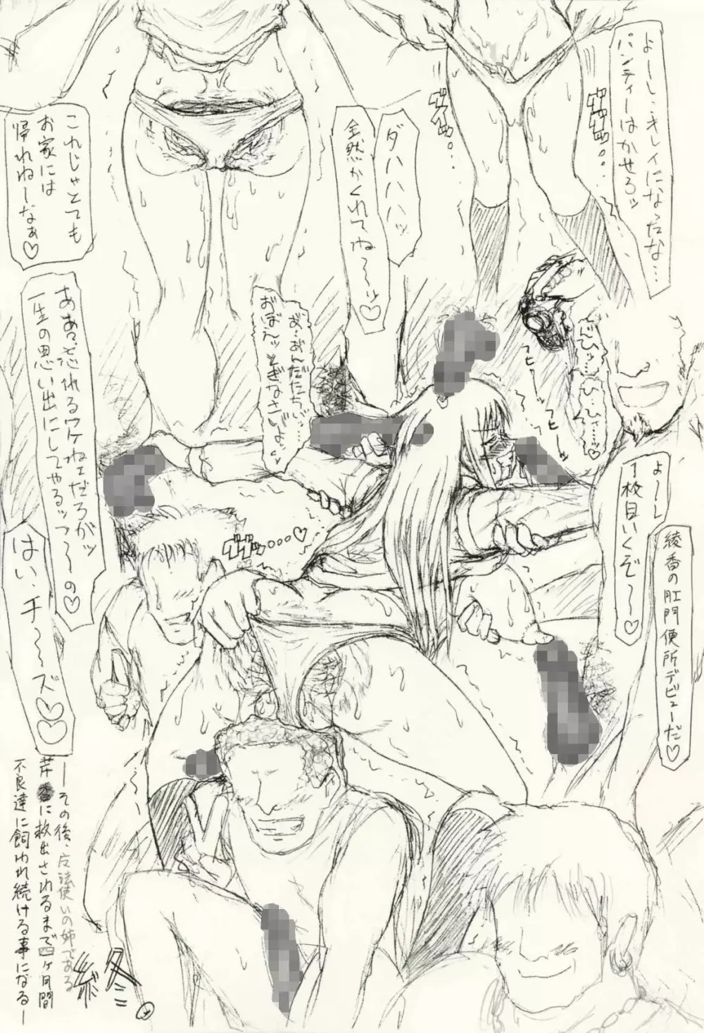 ～愚直屋のお惣菜6～天才格闘JKのスカトロ漬け・牝牛仕立て - page12