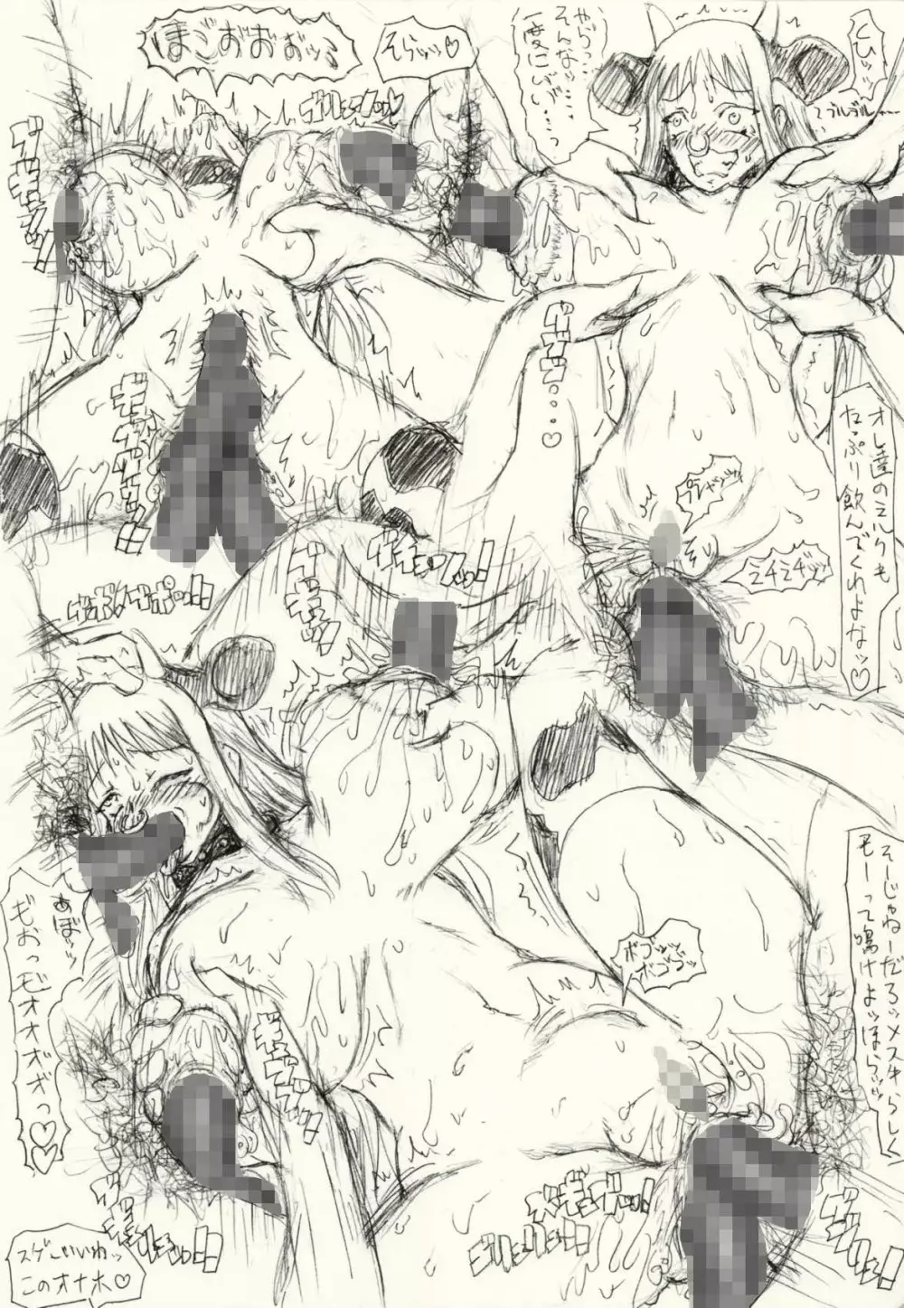 ～愚直屋のお惣菜6～天才格闘JKのスカトロ漬け・牝牛仕立て - page20