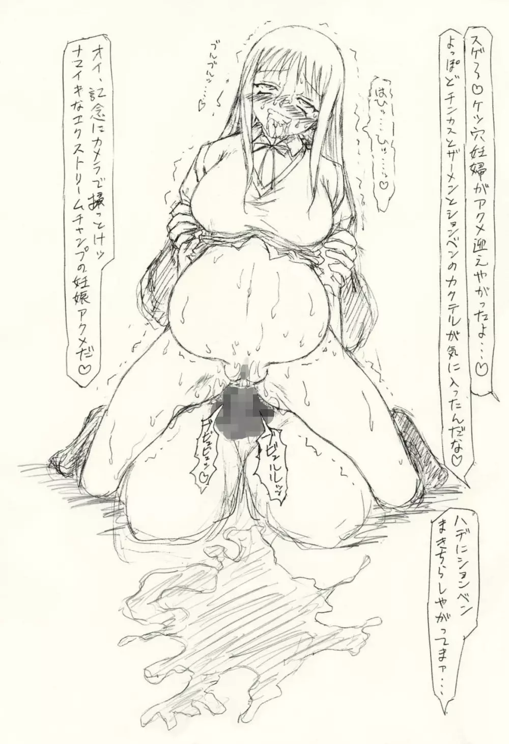 ～愚直屋のお惣菜6～天才格闘JKのスカトロ漬け・牝牛仕立て - page4
